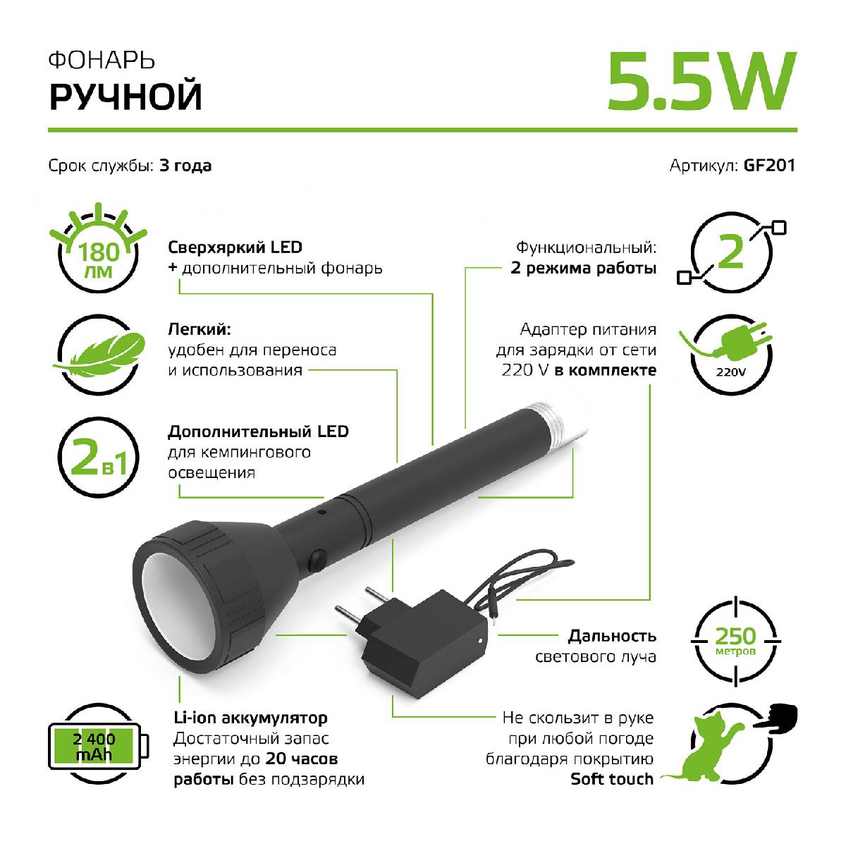 Ручной светодиодный фонарь Gauss аккумуляторный 271х63 180 лм GF201 в Санкт-Петербурге