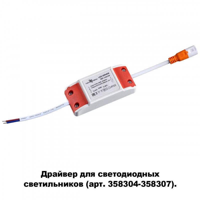 Драйвер Novotech DRUM 358308 в Санкт-Петербурге