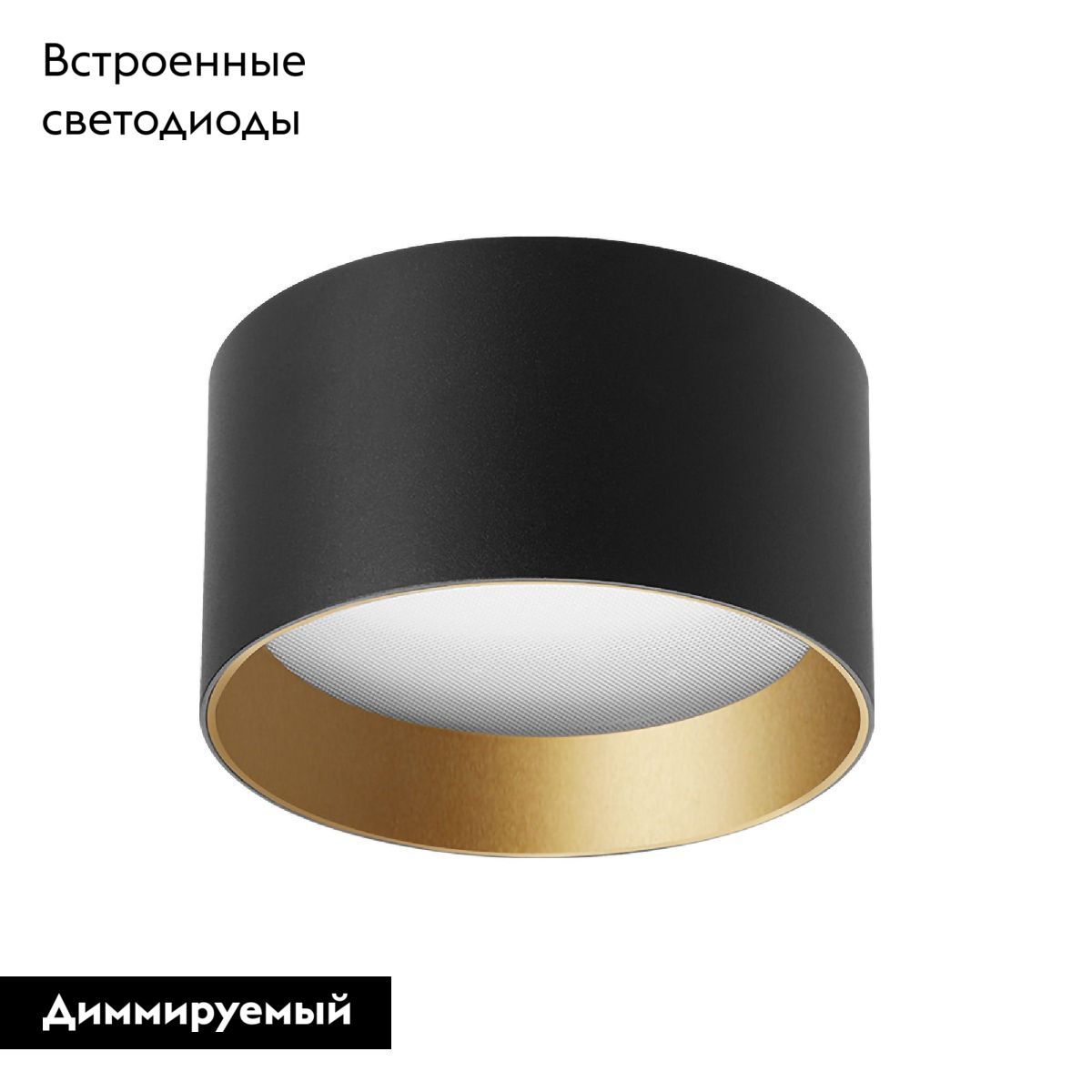 Накладной светильник Arlight SP-BISCOTTO-R140-15W Warm3300-MIX (BK-GD, 80 deg, 230V) 055027 в Санкт-Петербурге