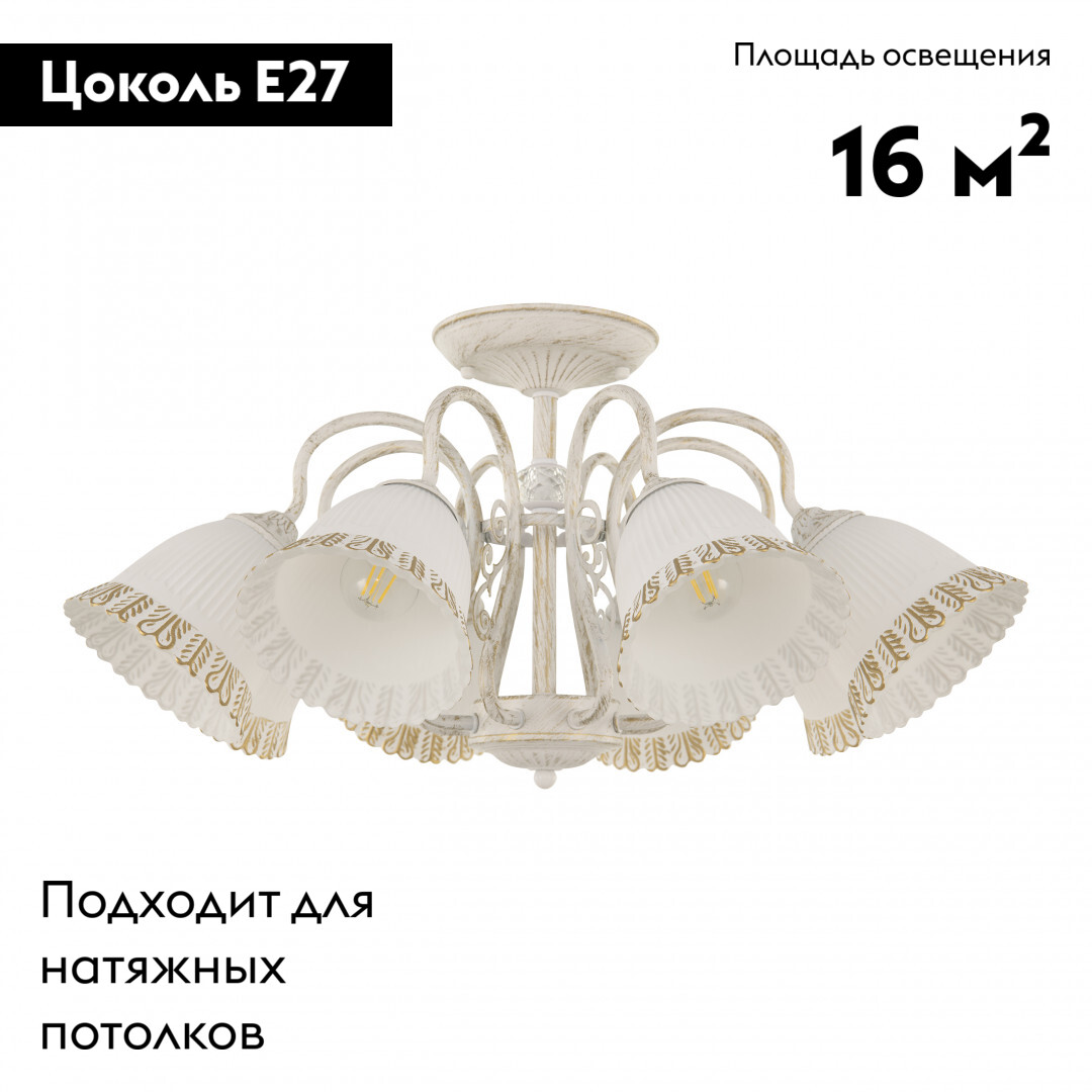 Потолочная люстра Arte Milano 340800/8 WT+G в Санкт-Петербурге