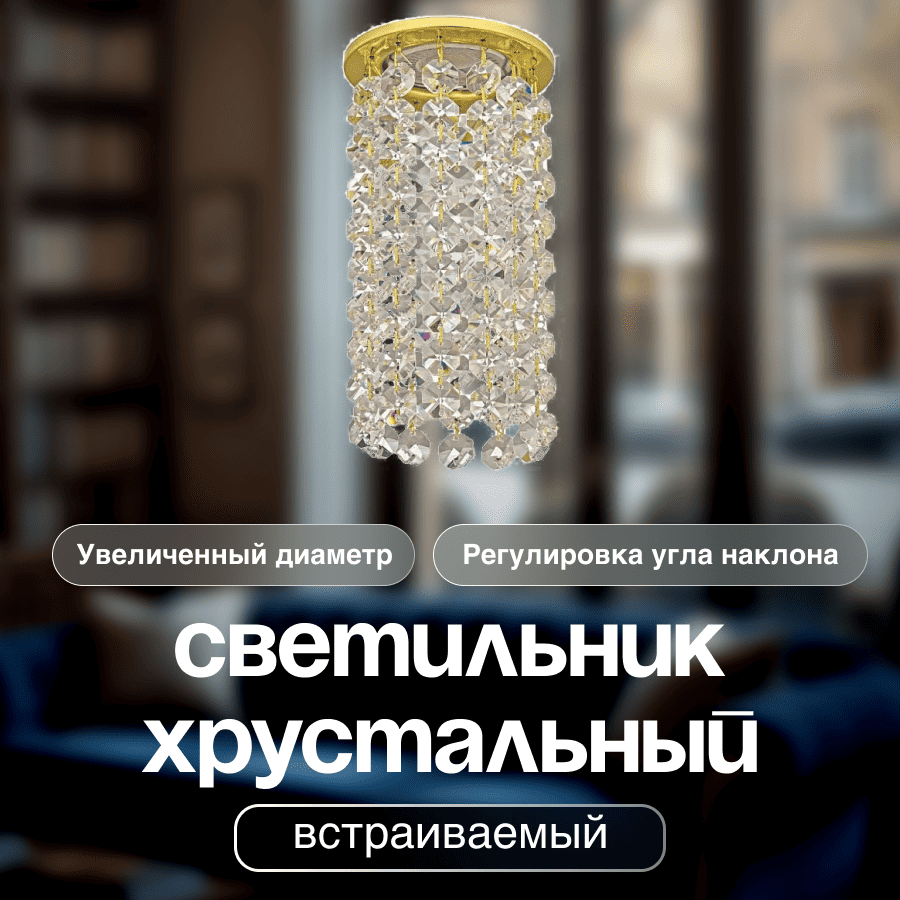 Встраиваемый светильник Dio D'Arte Elite Osimo GU10.5.14.9.5.110 G в #REGION_NAME_DECLINE_PP#