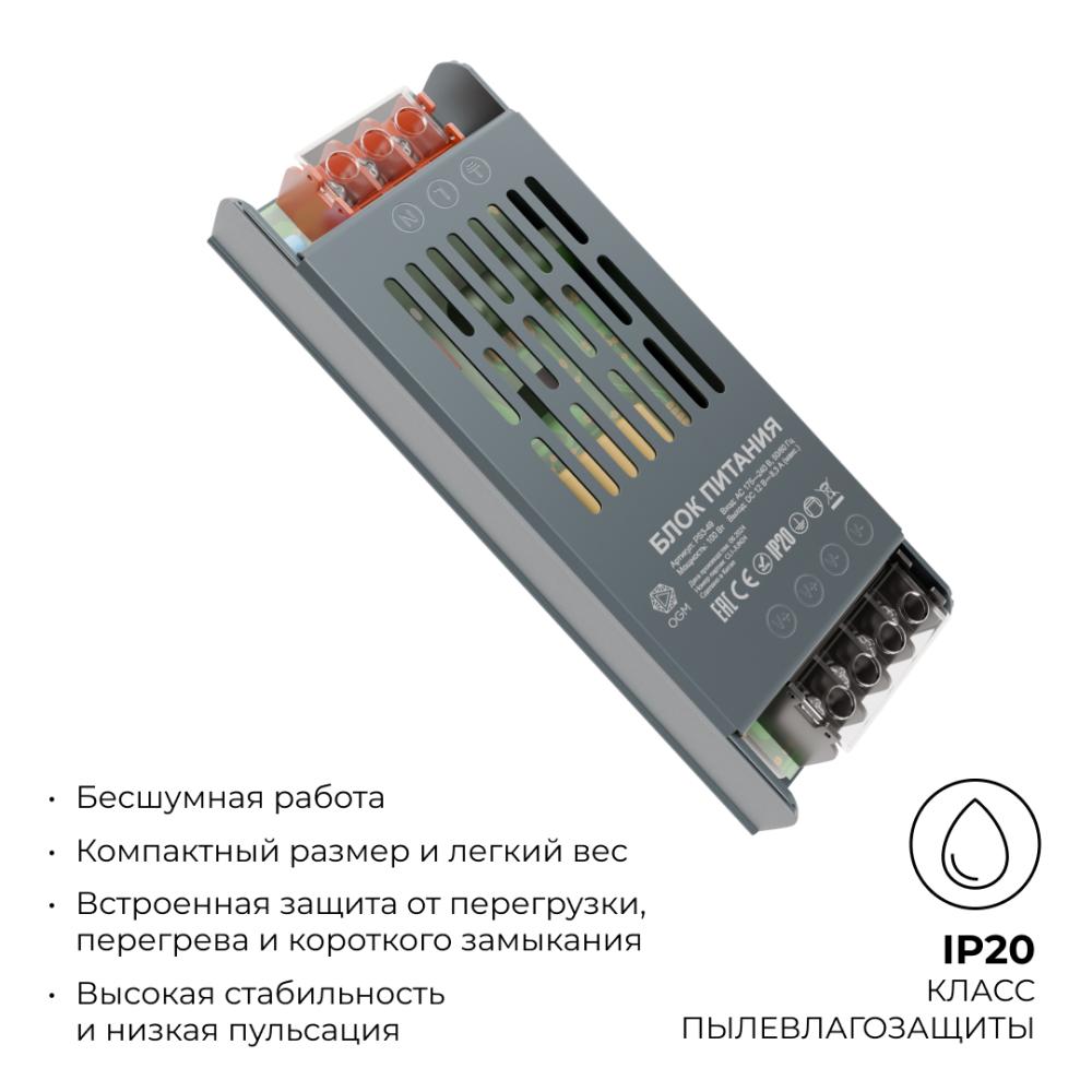 Блок питания Apeyron 12В 100Вт IP20 8,3А PS3-49 в Санкт-Петербурге