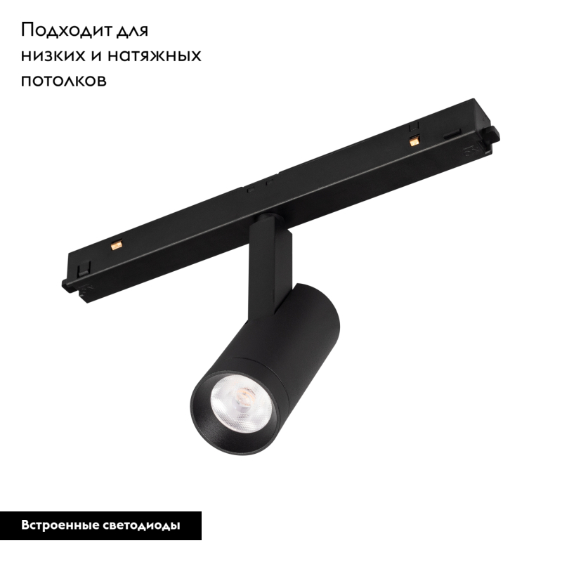 Трековый светильник Arlight Mag-Orient-Spot-R35-6W Day4000 033622 в Санкт-Петербурге