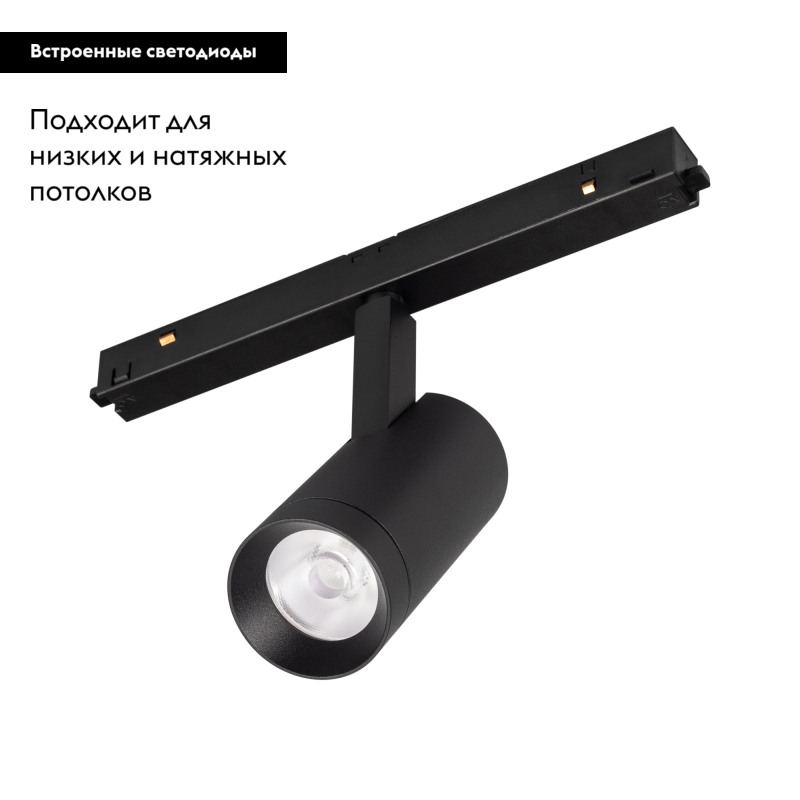 Трековый светильник Arlight Mag-Orient-Spot-R45-12W Day4000 033625 в Санкт-Петербурге