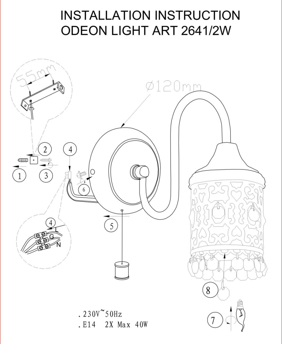 Бра Odeon Light Salona 2641/2W в Санкт-Петербурге