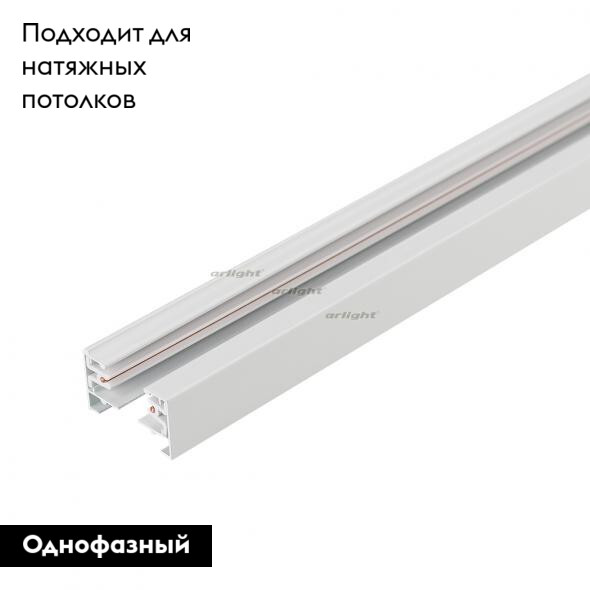 Шинопровод Arlight LGD-2TR-TRACK-1000-WH-M 022770 в Санкт-Петербурге