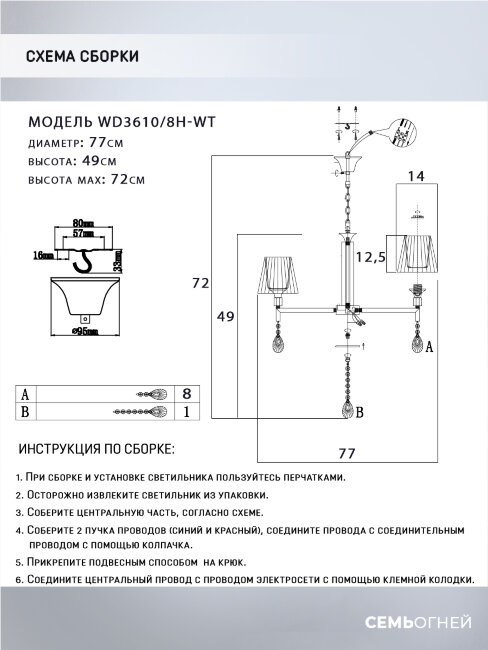 Подвесная люстра Wedo Light Branda WD3610/8H-WT в Санкт-Петербурге