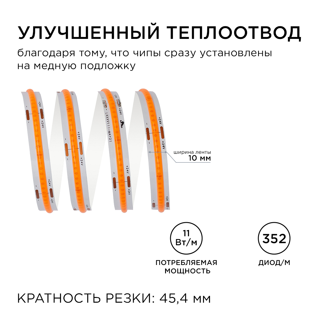 Светодиодная лента Apeyron 5м, 24В, 11Вт/м, COB, 352д/м, IP20 Розовый 191ОО в #REGION_NAME_DECLINE_PP#
