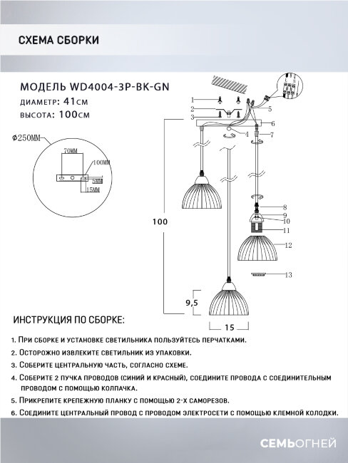 Подвесная люстра Wedo Light Dzhenis WD4004/3P-BK-GN в Санкт-Петербурге