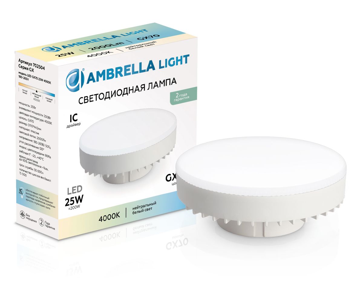 Лампа светодиодная Ambrella Light Bulbing Ambrella Light Bulbing LED GX70 25W IC 4000K 180-265V 702504 в Санкт-Петербурге
