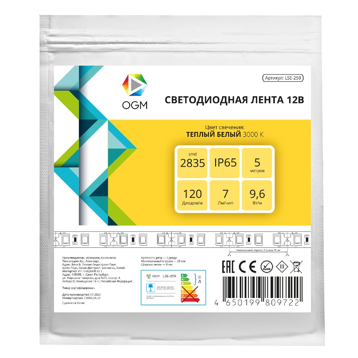 Светодиодная влагозащищенная лента OGM 12В 2835 9,6Вт/м 3000К 7Лм/чип 5м IP65 LSE-259 в Санкт-Петербурге