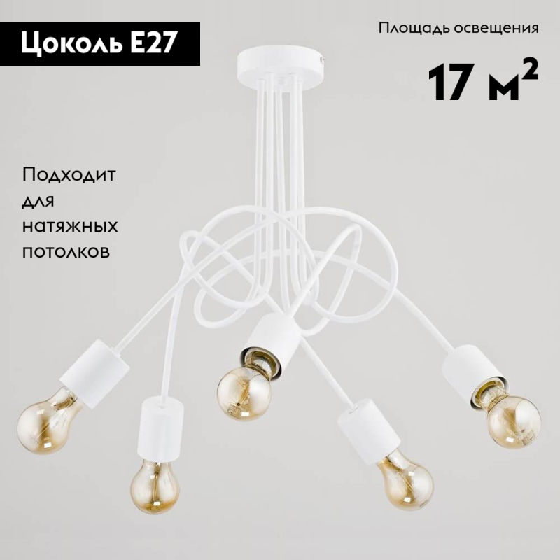 Потолочная люстра Alfa Tango White 23615 в #REGION_NAME_DECLINE_PP#