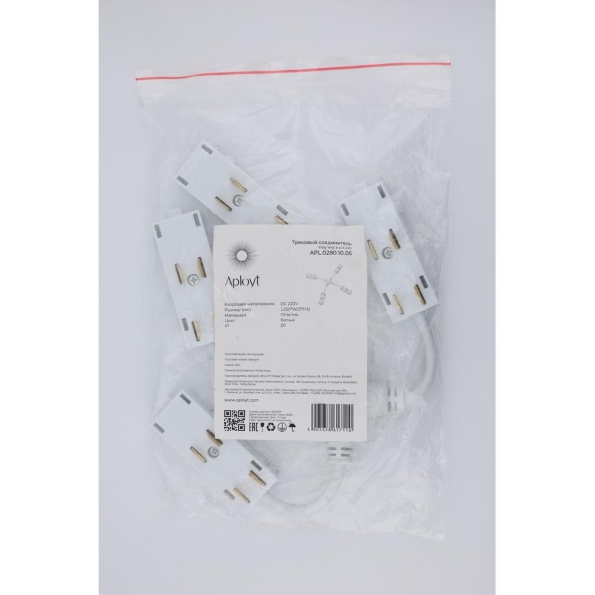 Коннектор питания Х-образный угловой для магнитного шинопровода Aployt Magnetic track 220 APL.0280.10.05 в Санкт-Петербурге