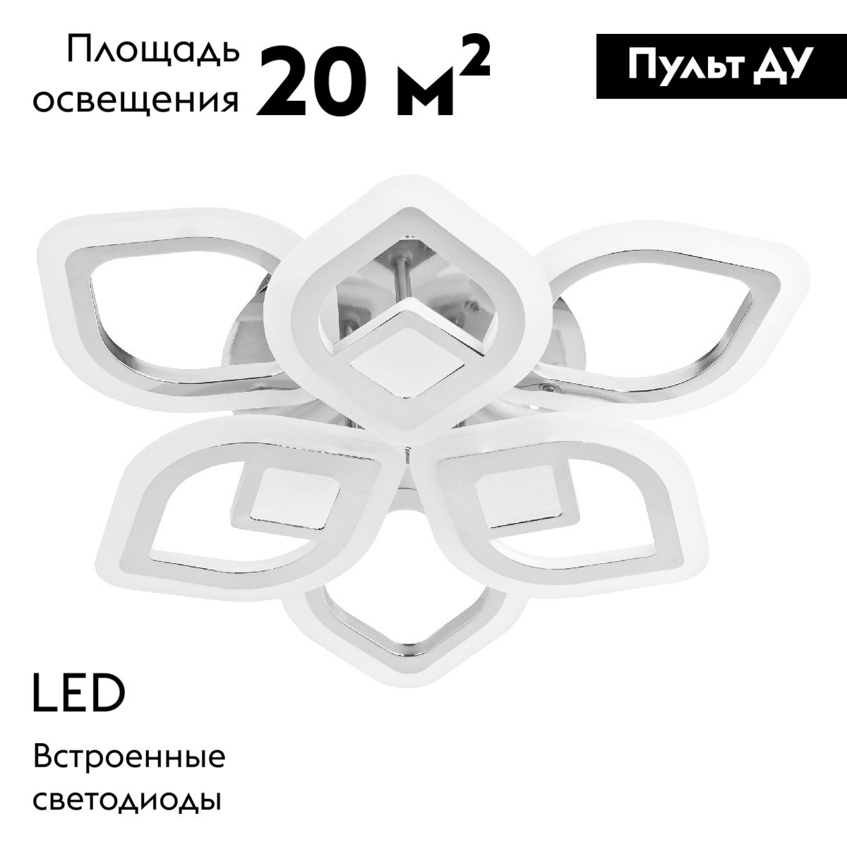 Потолочная люстра LED4U 2723-6 в Санкт-Петербурге