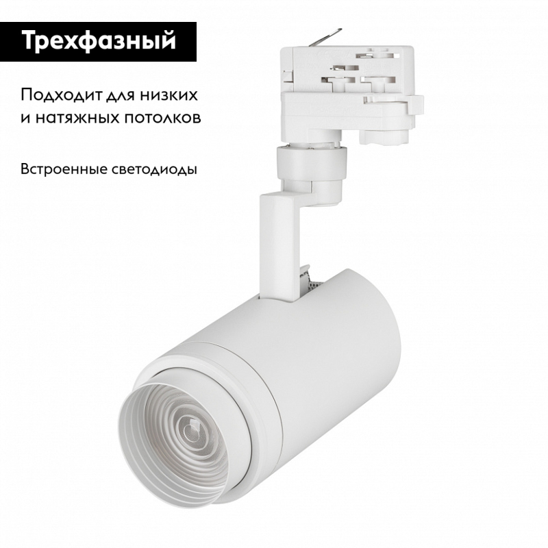 Трековый светильник Arlight LGD-Zeus-4TR-R88-20W Warm SP2500-Bread 029983 в Санкт-Петербурге