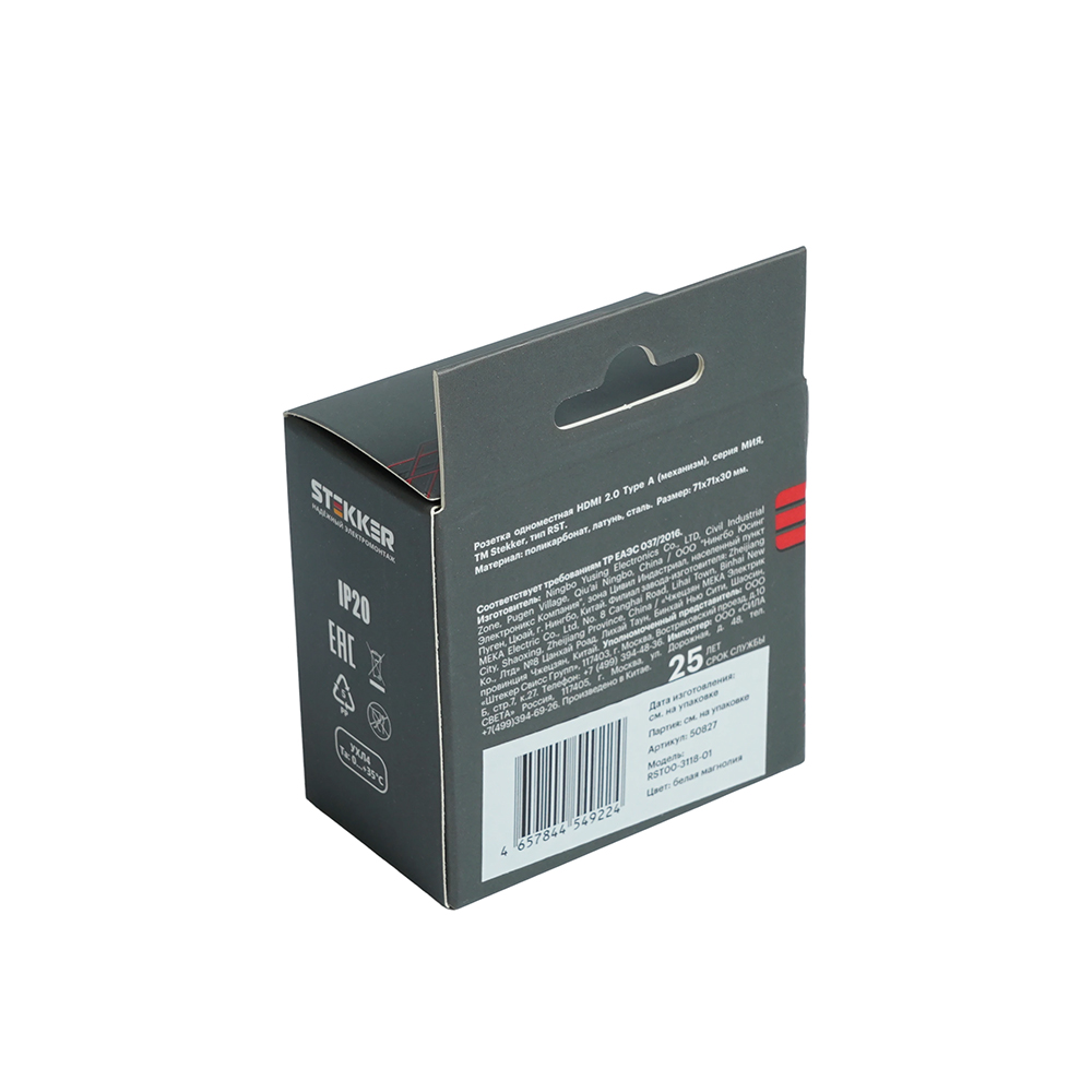 Розетка HDMI 2.0 Type A Stekker Мия RST00-3118-01 белая магнолия 50827 в Санкт-Петербурге