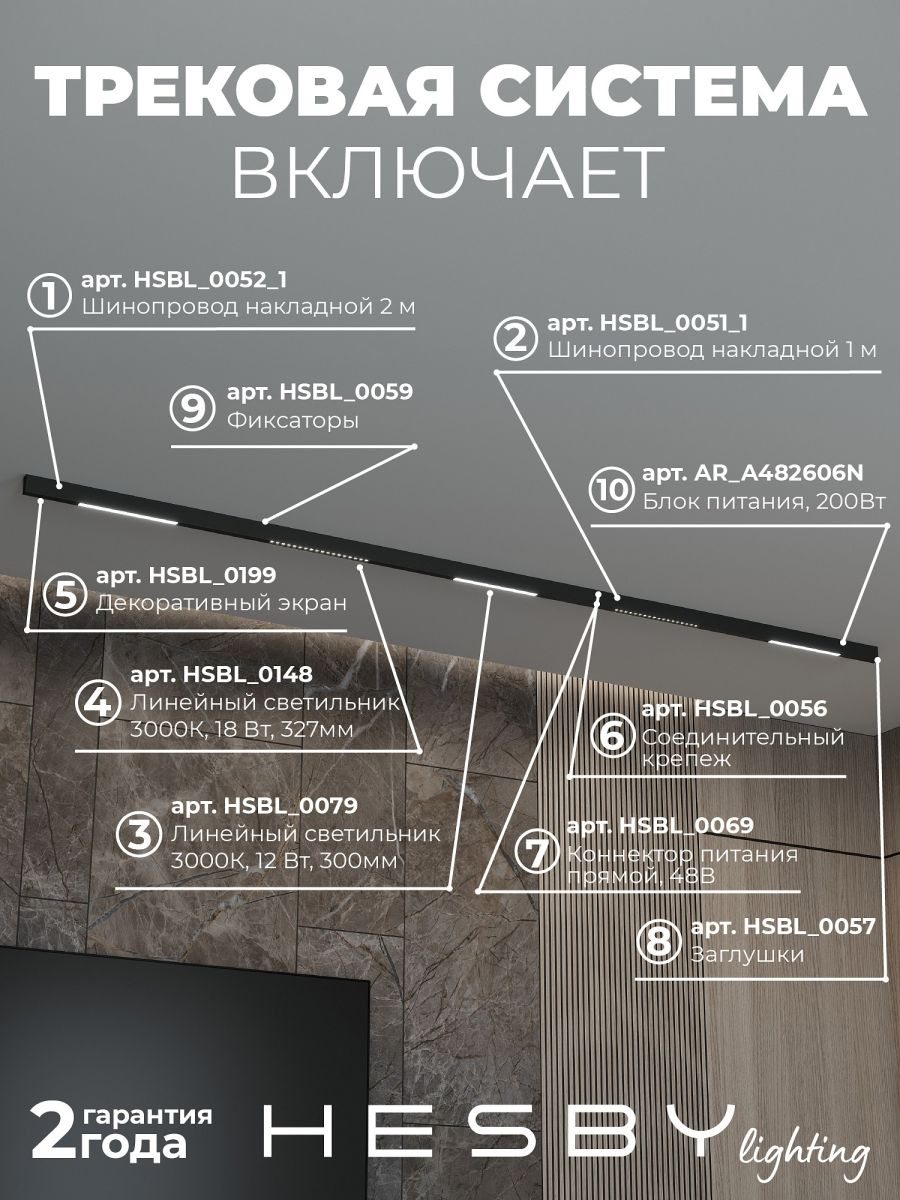 Трековая система со светильниками №8 трехфазная накладная Eldeko (48В, форма - прямая, 3м, 3000K) черная Hesby Lighting HSBL_kompl_E008_NI3B3K в #REGION_NAME_DECLINE_PP#