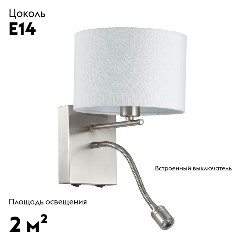 Бра Lumion Nikki 3745/1A в #REGION_NAME_DECLINE_PP#