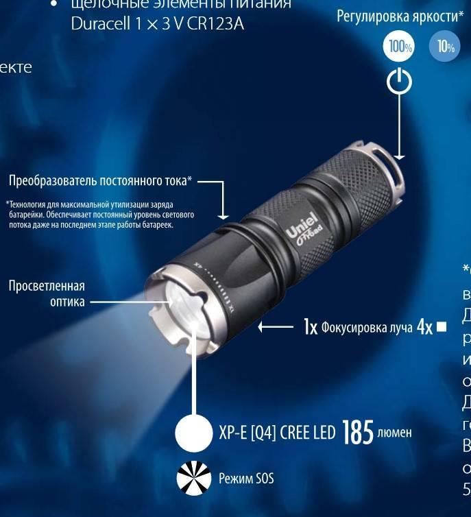 Ручной светодиодный фонарь (03481) Uniel от батареек 180 лм S-LD017-C Black в Санкт-Петербурге