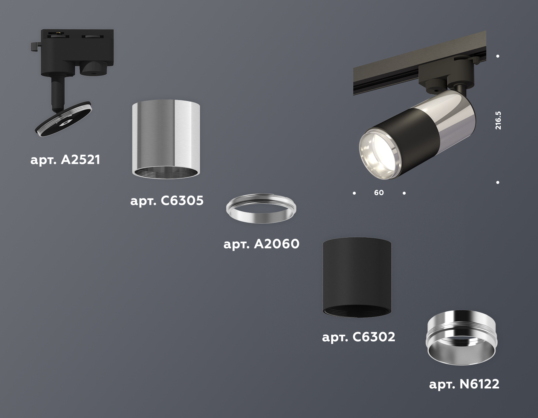 Трековый однофазный светильник Ambrella Light Track System XT6302051 (A2521, C6305, A2060, C6302, N6122) в Санкт-Петербурге