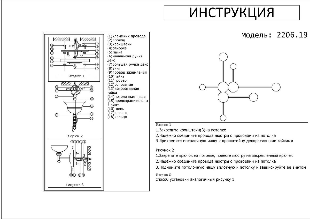 Потолочная люстра Kink Light Фирс 2206D,19 в Санкт-Петербурге