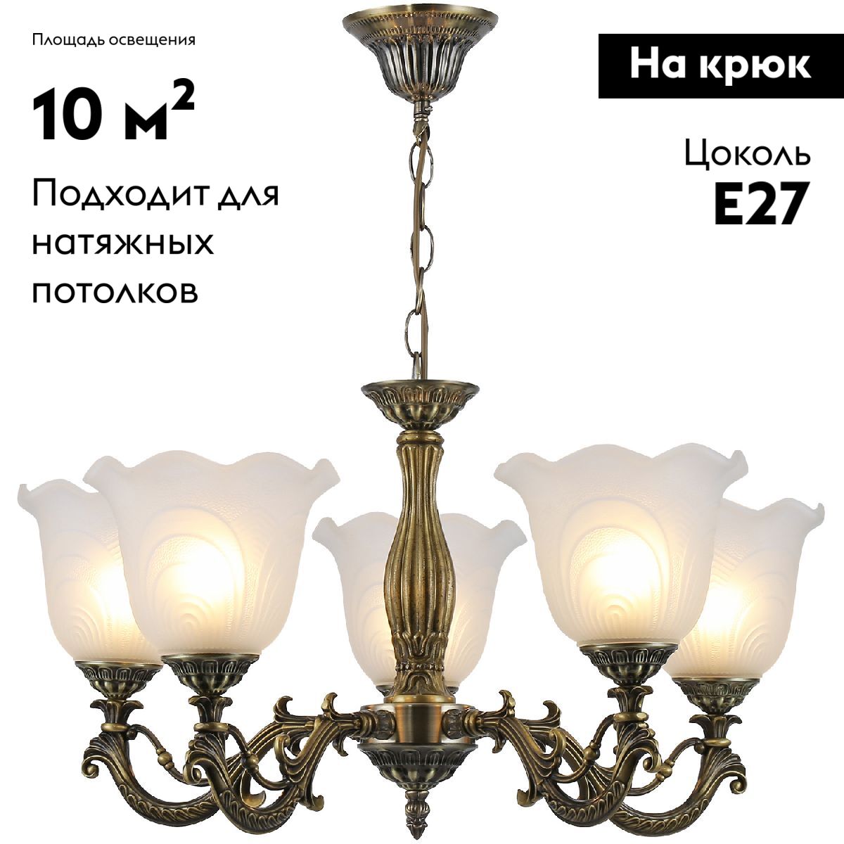 Подвесная люстра Reluce 74438-0.4-05 в Санкт-Петербурге