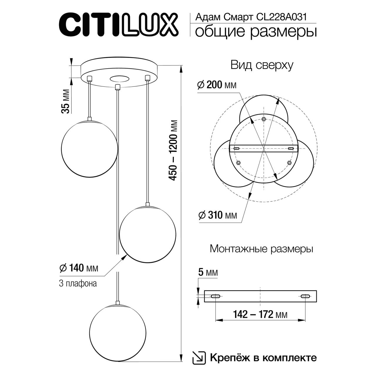 Подвесной светильник Citilux Адам Смарт CL228A031 в #REGION_NAME_DECLINE_PP#