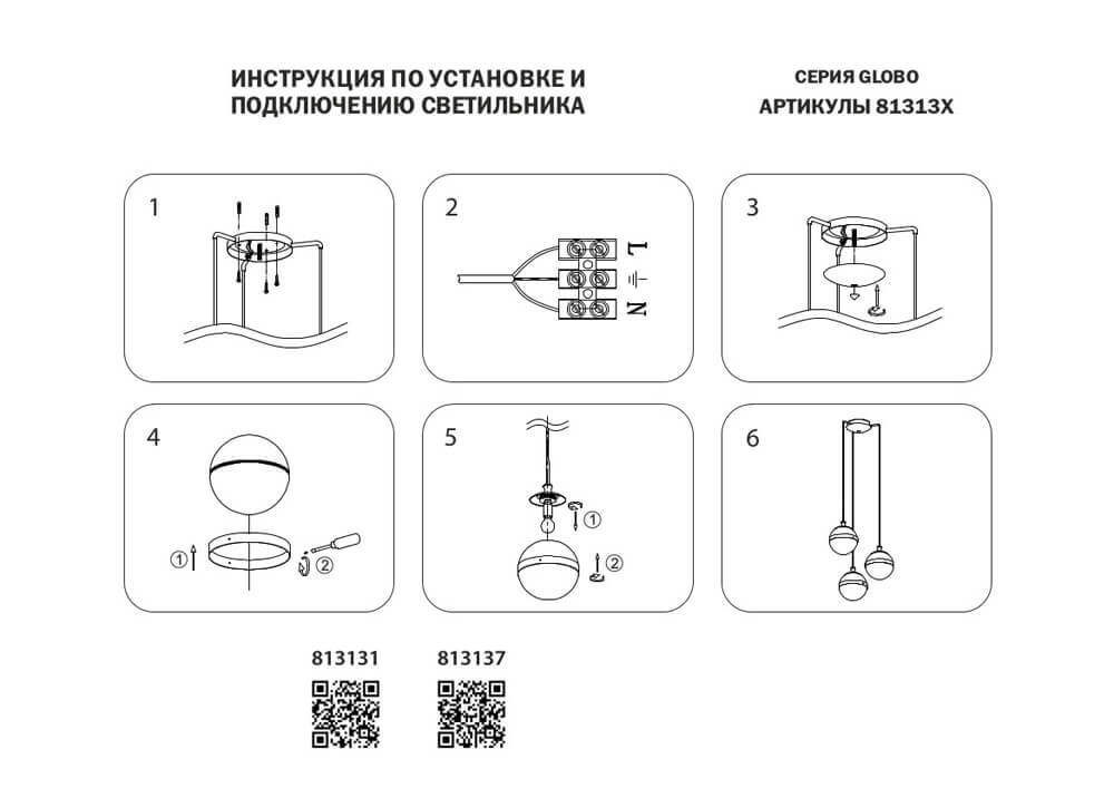 Подвесная люстра Lightstar Globo 813131 в Санкт-Петербурге