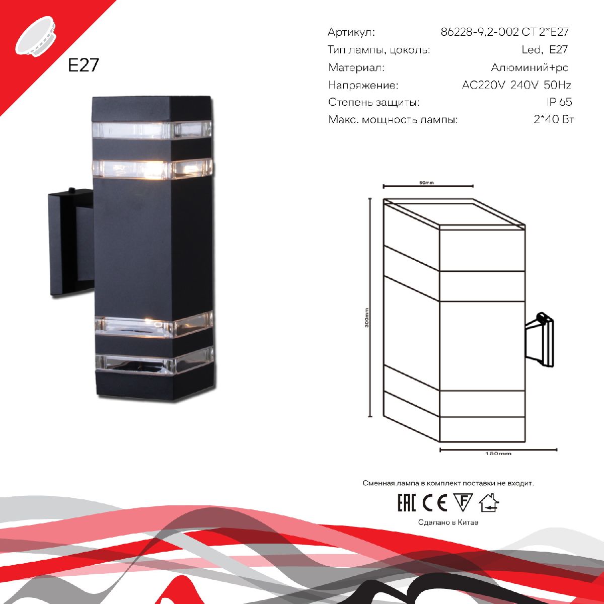 Уличный настенный светильник Reluce 86228-9.2-002CT 2*E27 BK в Санкт-Петербурге