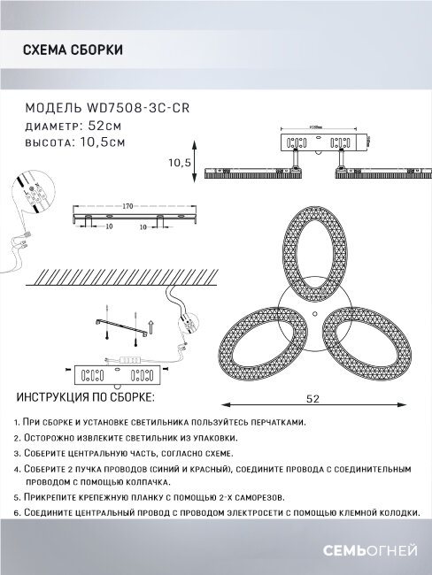 Потолочная люстра Wedo Light Kaffi WD7508/3C-CR в Санкт-Петербурге