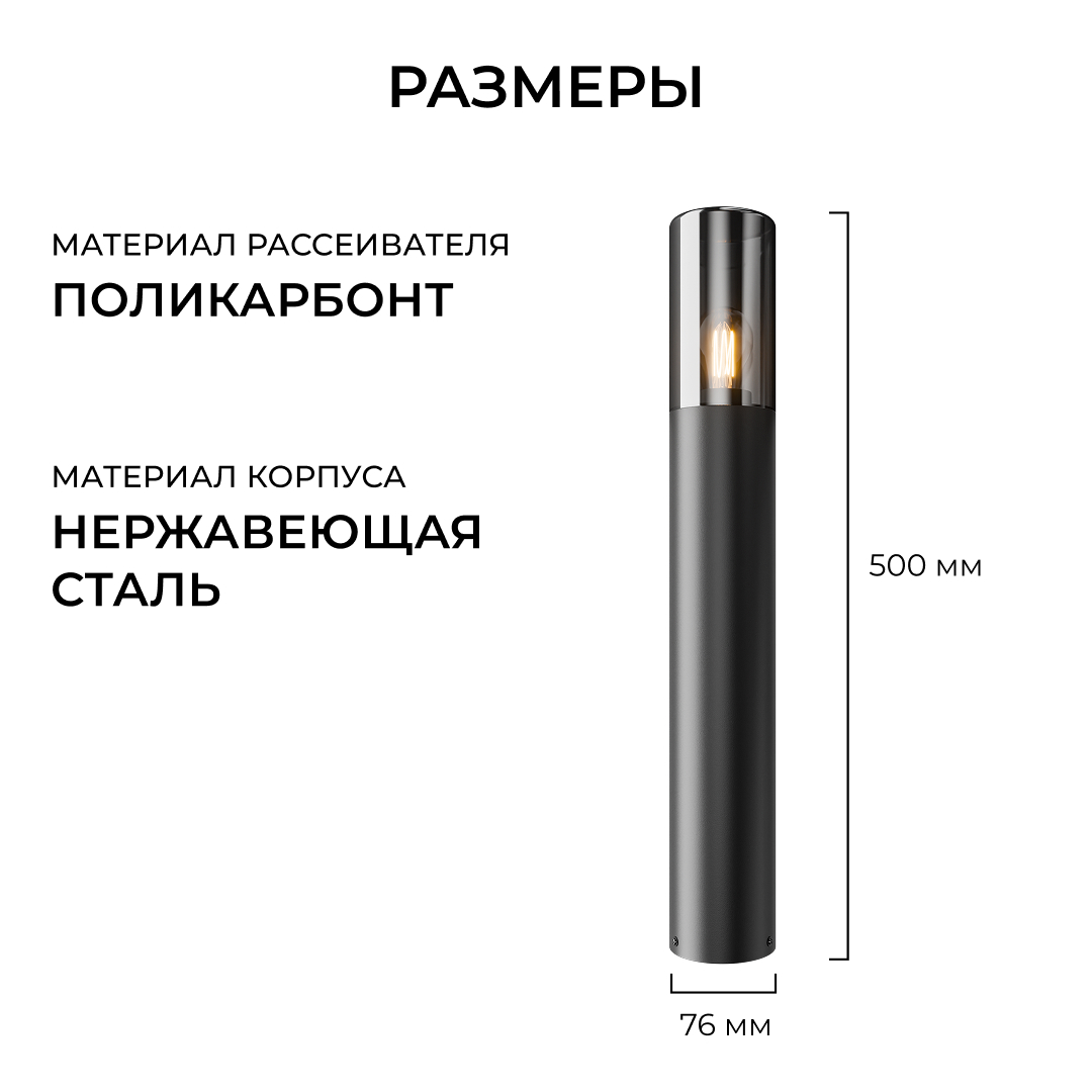 Ландшафтный светильник Apeyron Haze 11-217 в Санкт-Петербурге