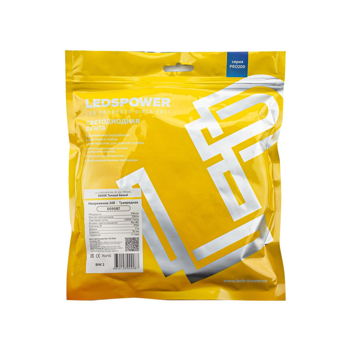 Светодиодная лента LEDS POWER трехрядная 2835 336/м (31Вт/м) 24В теплая, серия ПРО200 009087 в Санкт-Петербурге