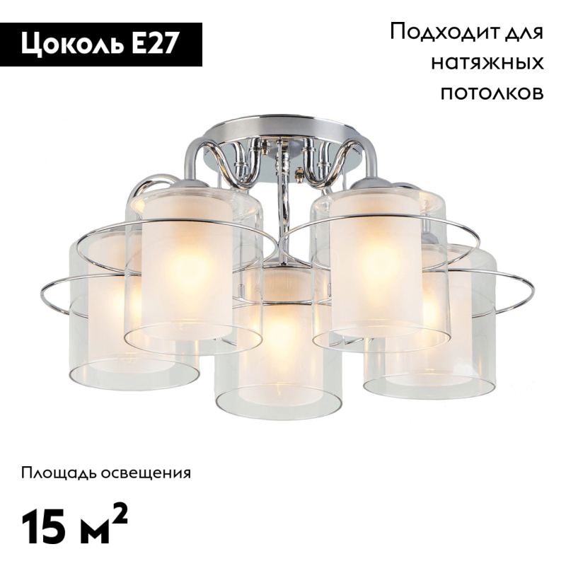 Потолочная люстра Eurosvet Darcy 30160/5 хром в Санкт-Петербурге