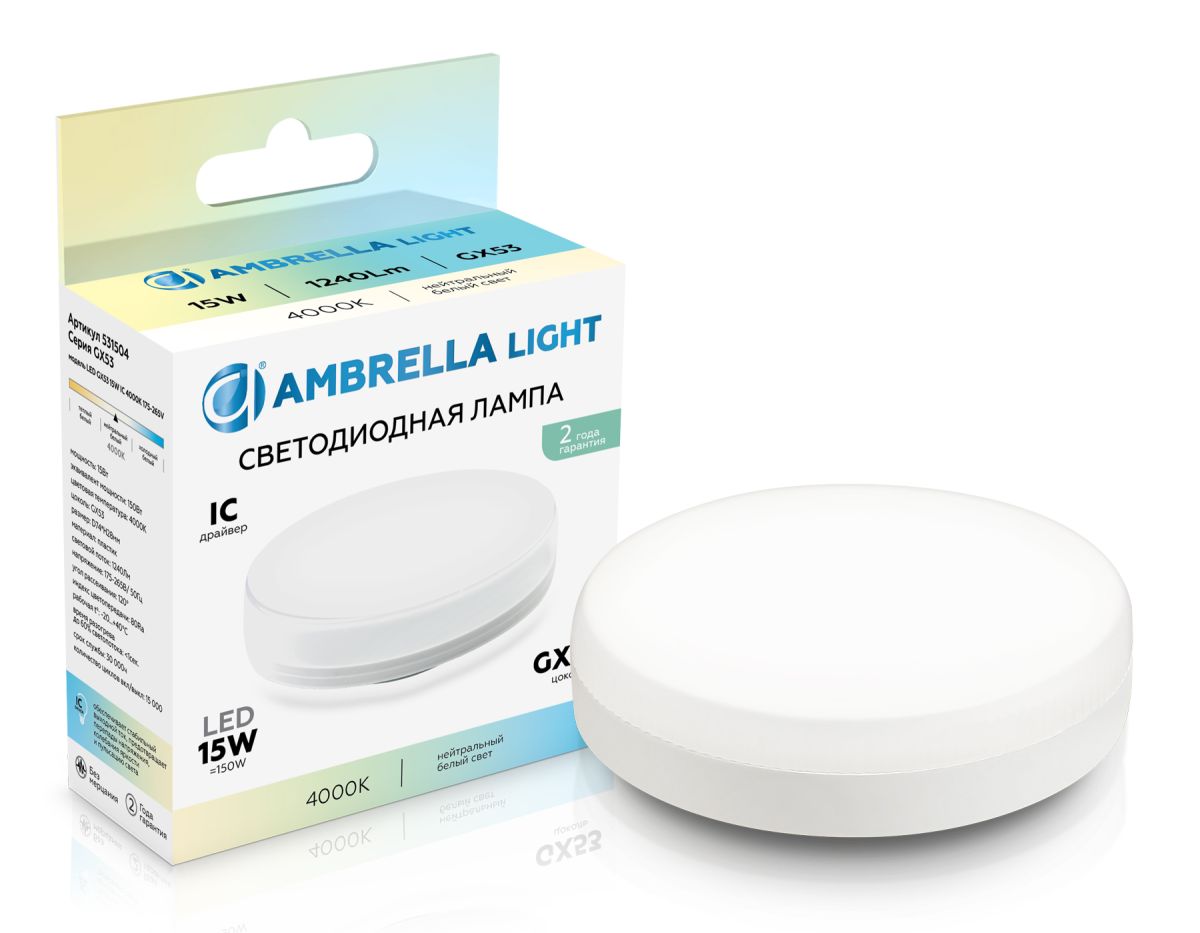 Светодиодная лампа Ambrella Light Bulbing GX53 15W 4000K 531504 в Санкт-Петербурге
