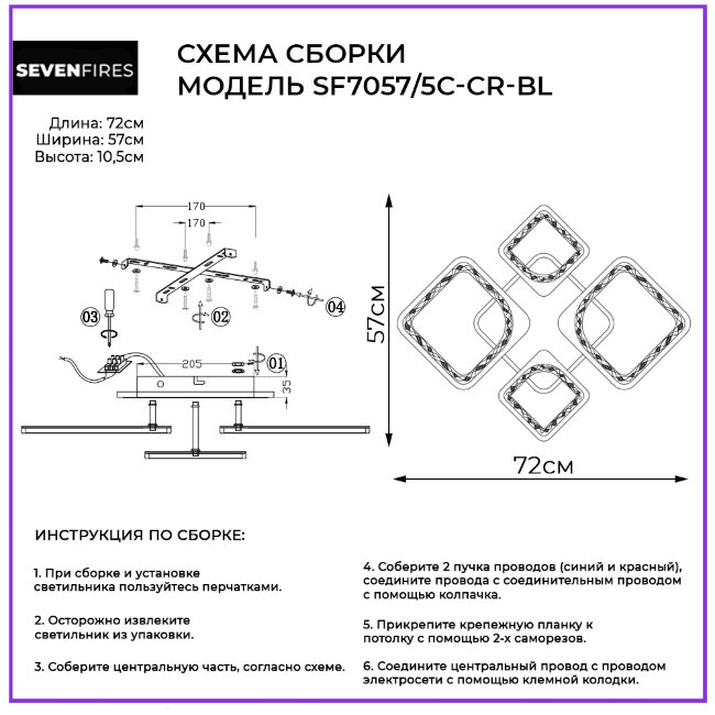 Потолочная люстра Seven Fires Brand SF7057/5C-CR-BL в Санкт-Петербурге