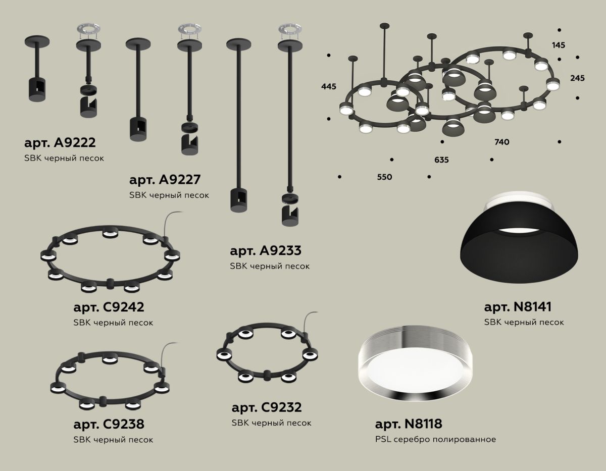 Комплект подвесного светильника Ambrella Light Techno Ring XR92222010 (A9222, A9227, C9233, C9242, C9238, C9232, N8141, N8118) в Санкт-Петербурге