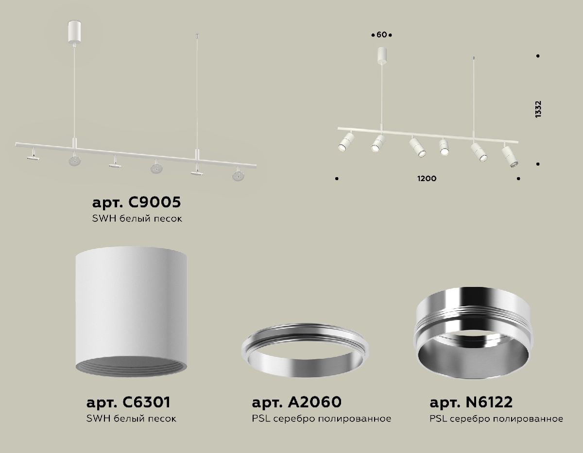 Подвесной светильник Ambrella Light Traditional DIY (С9005, С6301, A2060, N6122) XB9005130 в Санкт-Петербурге