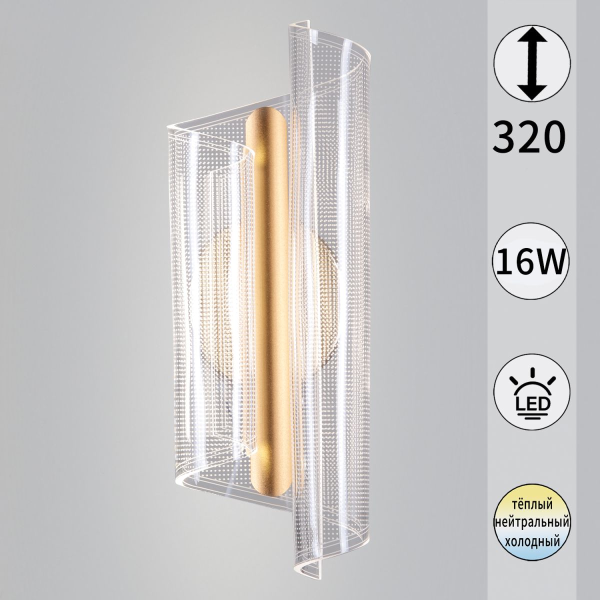 Настенный светильник Reluce 73395-0.2-01 в Санкт-Петербурге