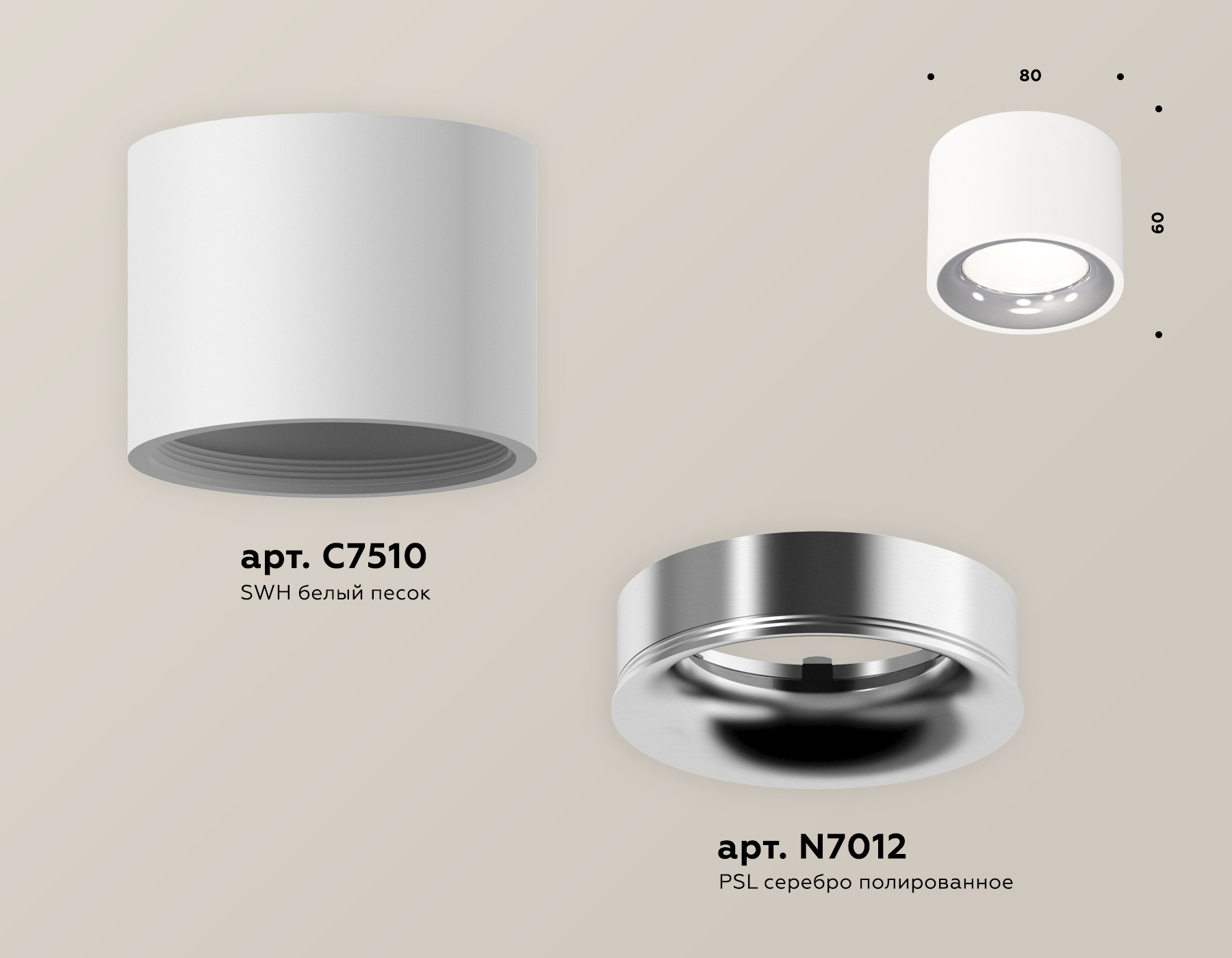 Потолочный светильник Ambrella Light Techno Spot XS7510022 (C7510, N7012) в Санкт-Петербурге