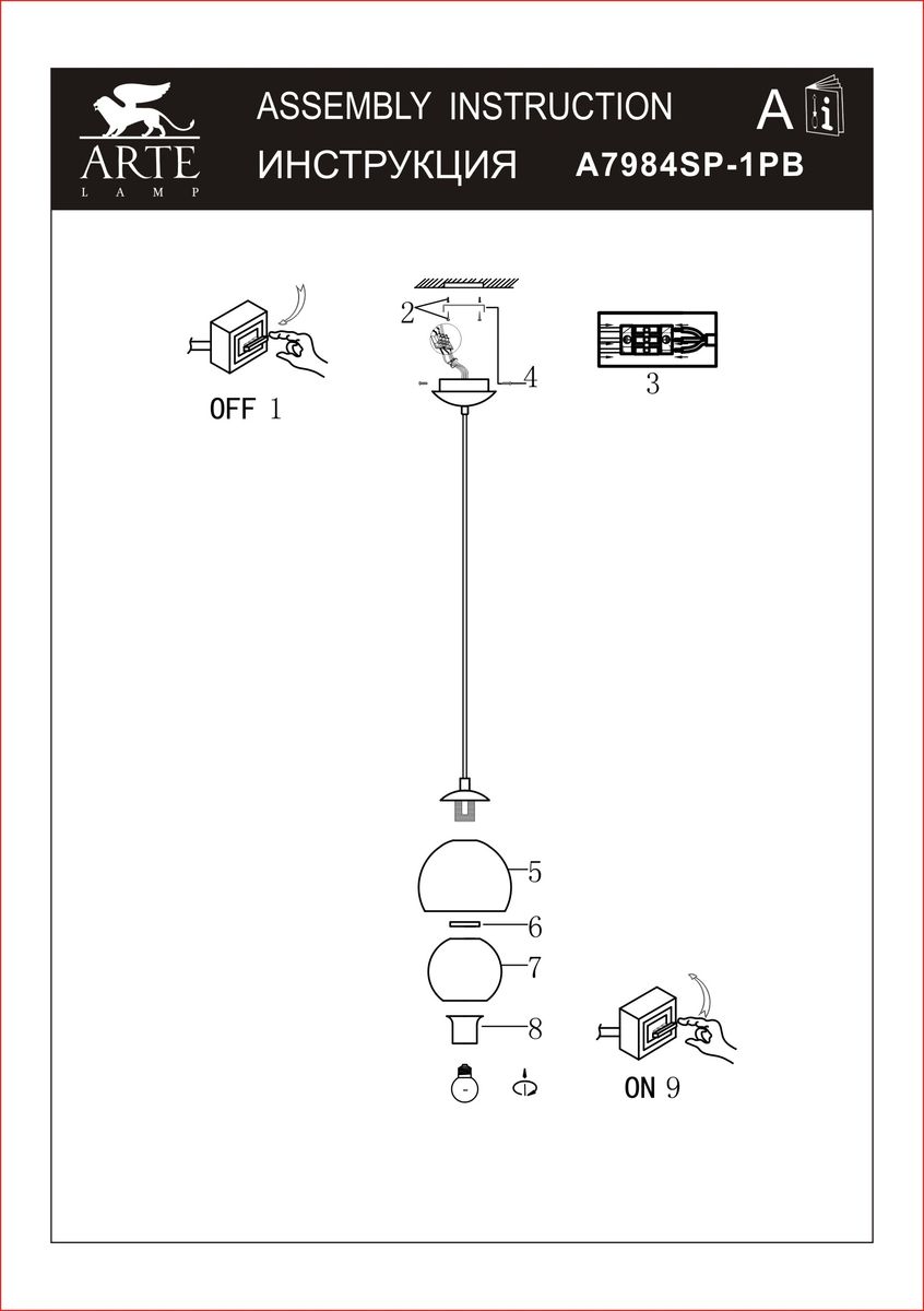 Подвесной светильник Arte Lamp Rastaban A7984SP-1PB в Санкт-Петербурге