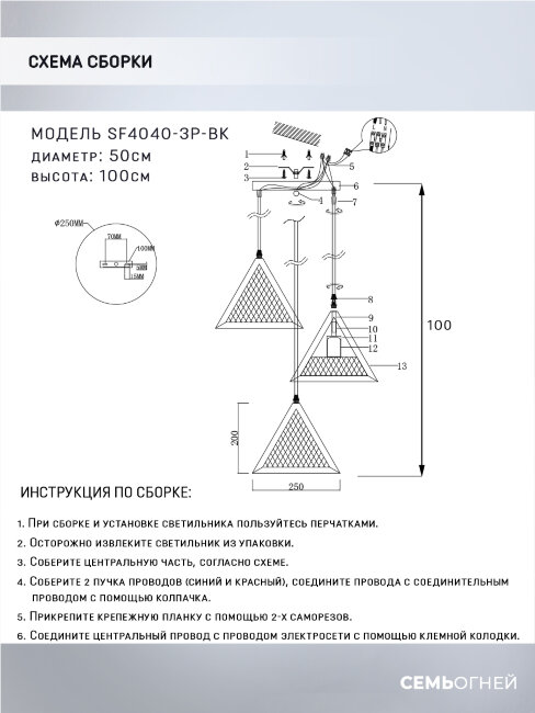 Подвесной светильник Seven Fires Arbi SF4040/3P-BK в Санкт-Петербурге