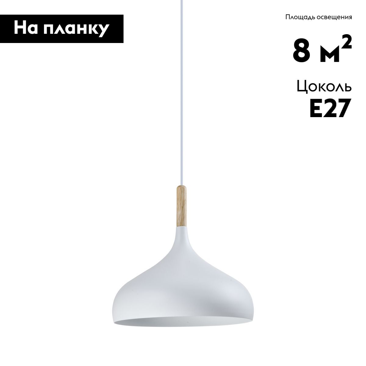Подвесной светильник Moderli Eline V11439-1P в Санкт-Петербурге