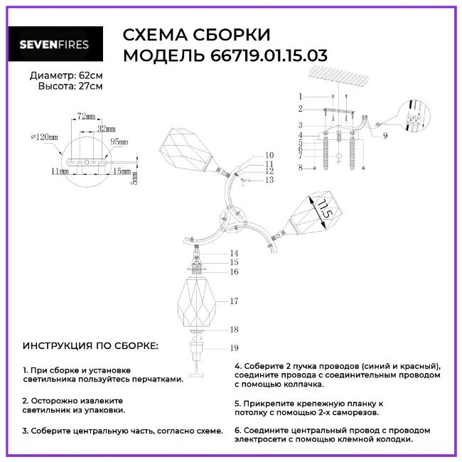 Потолочная люстра Wedo Light Lima 66719.01.15.03 в Санкт-Петербурге