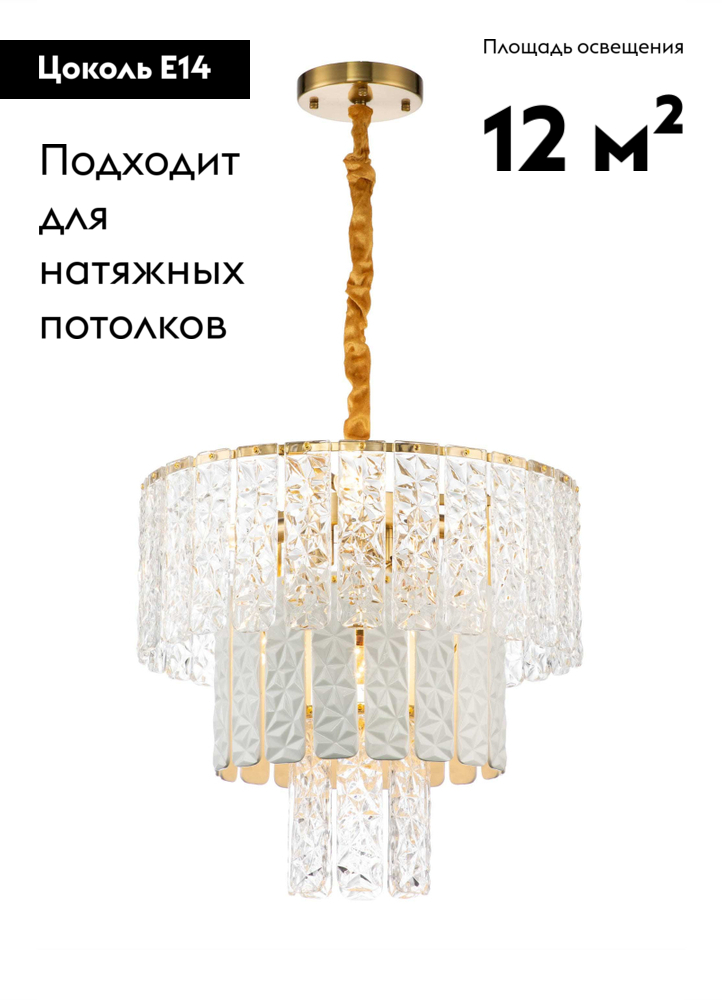 Подвесная люстра Moderli Alberto V8080-6P в Санкт-Петербурге