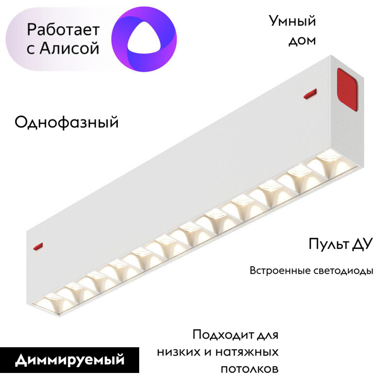 Трековый светильник Denkirs Smart DK8001-WH в Санкт-Петербурге