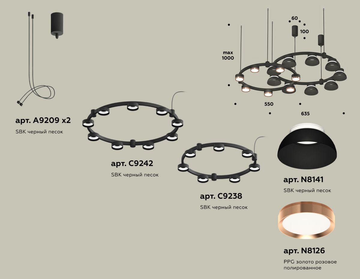 Комплект подвесного светильника Ambrella Light Techno Ring XR92091100 (A9209x2, C9238, C9242, N8141, N8126) в Санкт-Петербурге