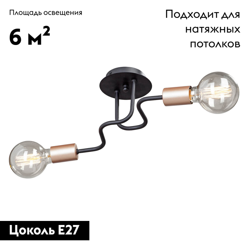 Потолочная люстра Vitaluce V4560-1/2PL в Санкт-Петербурге