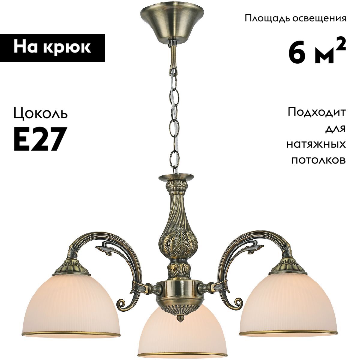 Подвесная люстра Reluce 74632-0.4-03 в Санкт-Петербурге