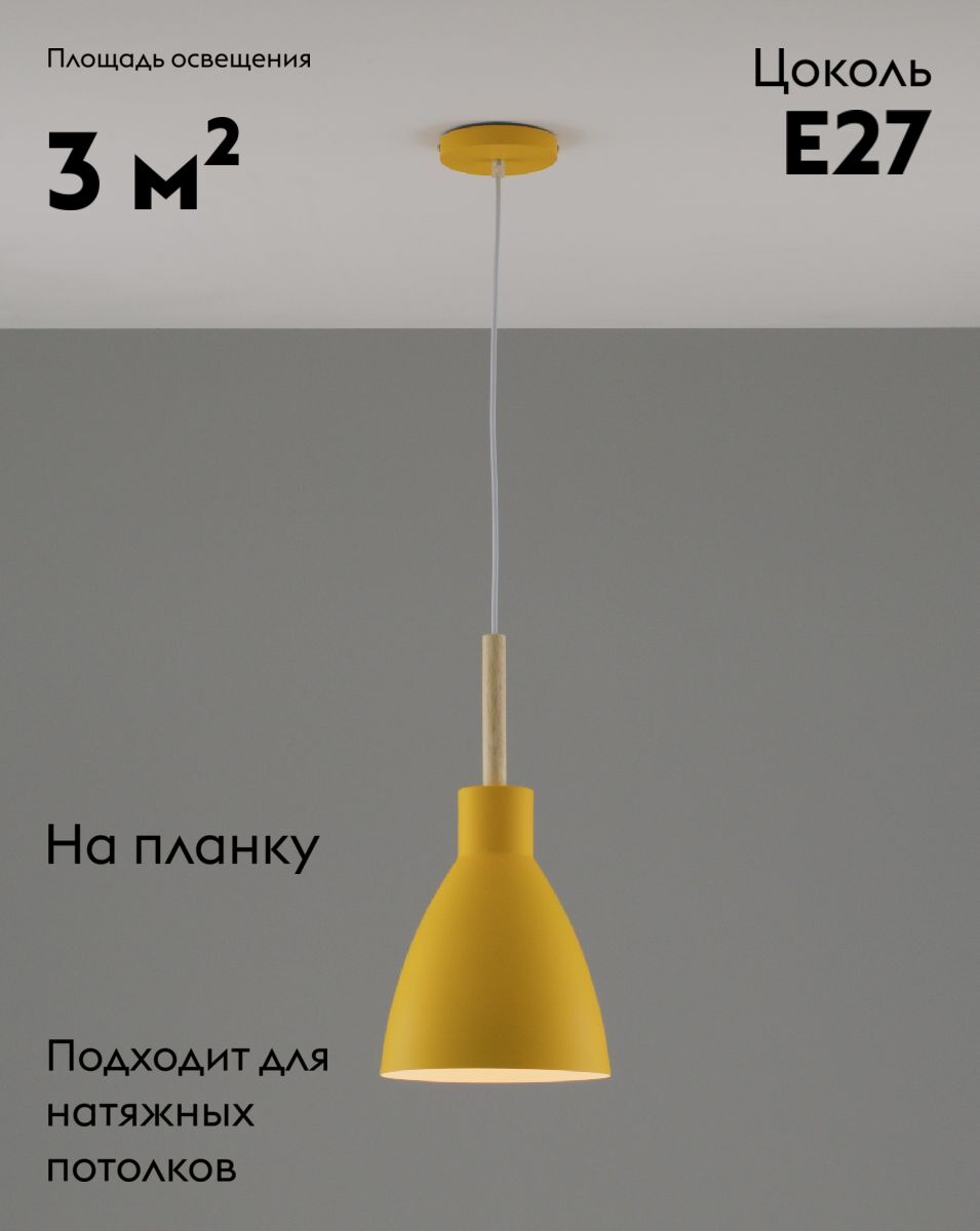 Подвесной светильник Moderli Toni V10649-1P в Санкт-Петербурге