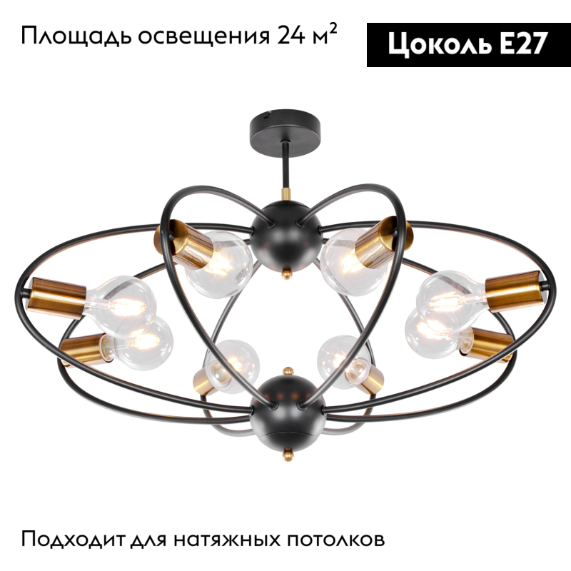 Потолочная люстра Lussole Lgo Garland LSP-8375 в Санкт-Петербурге